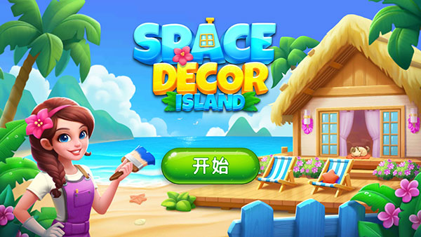房间装饰岛屿游戏中文版下载