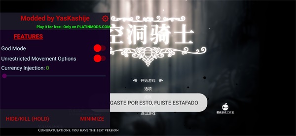 空洞骑士破解版内置修改器手机版