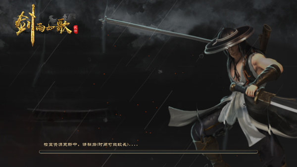 剑雨如歌最新版游戏