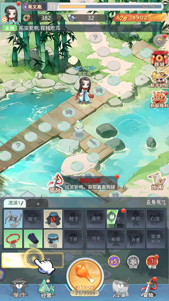 魔境迷宫大冒险中文版