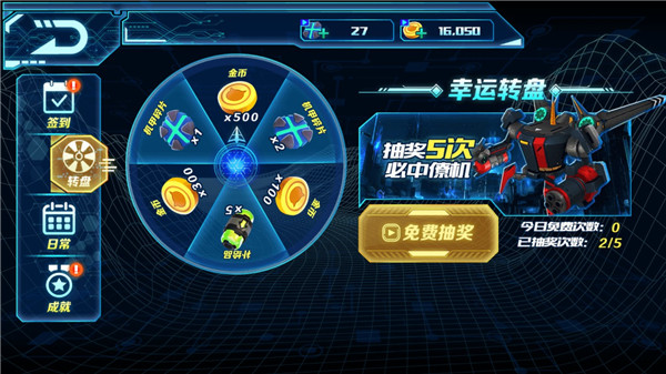 变形机甲模拟器