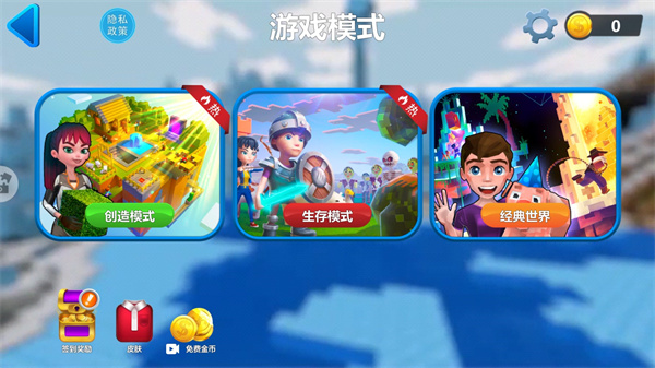 图腾领域跑酷世界免费下载安装