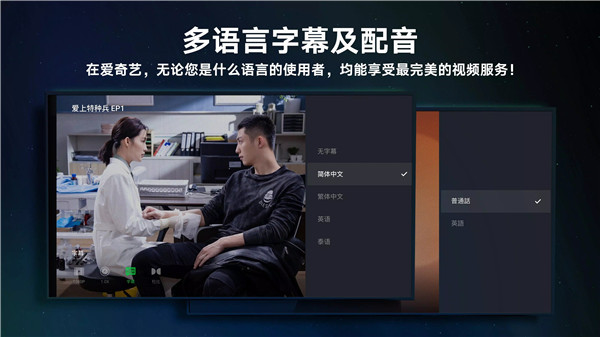 爱奇艺tv海外版本下载