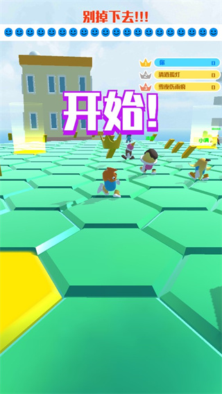 别掉下来游戏下载