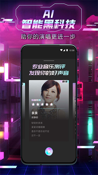 中国好声音官方app