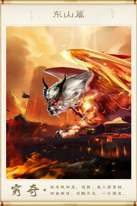 神兽养成记官方版