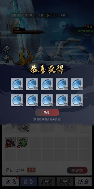 飞剑扫八荒免广告无限灵石最新版下载