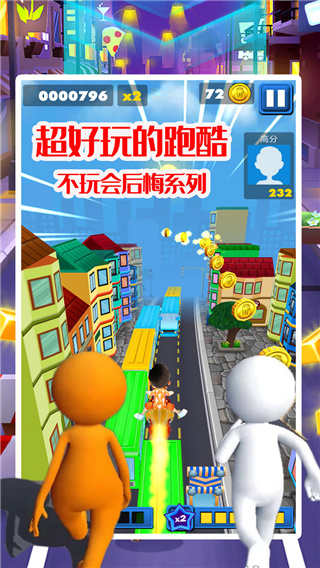 天天跑酷传奇游戏下载安装