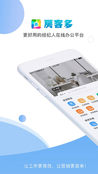 房客多app下载