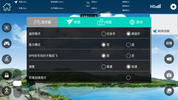 lwfpv无人机软件 lwfpv官方