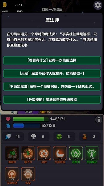 幻境深渊手游