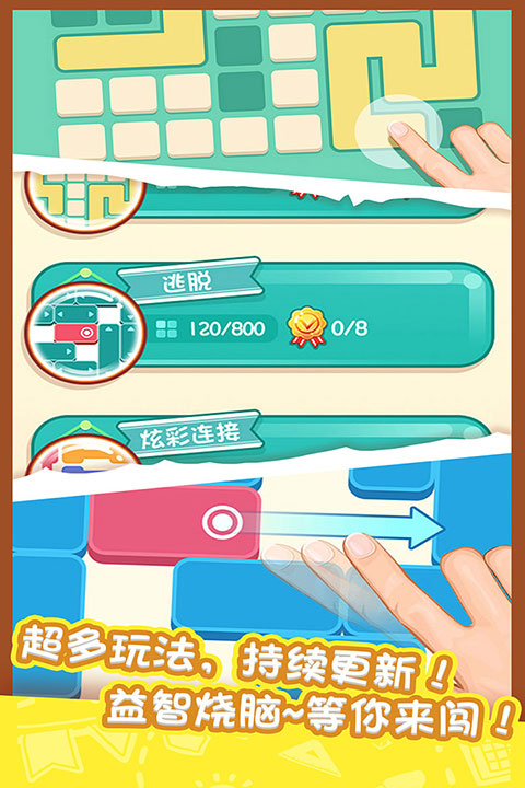 天天爱连线游戏下载