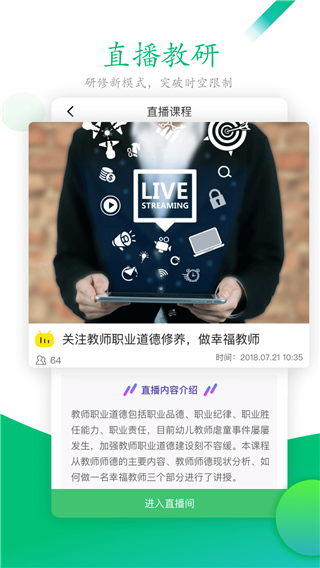 校本app下载安装