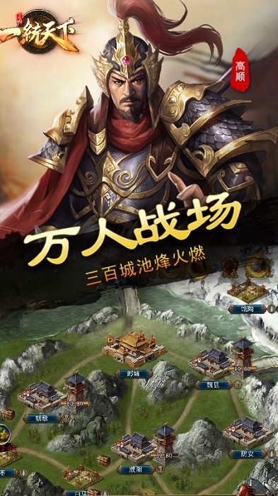 三国一统天下 三国一统天下游戏