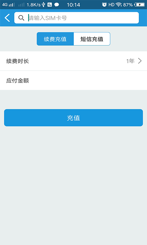 物联小管家下载