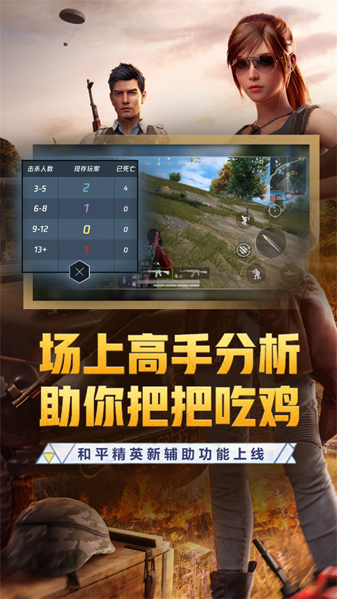 腾讯手游加速器正版下载安装