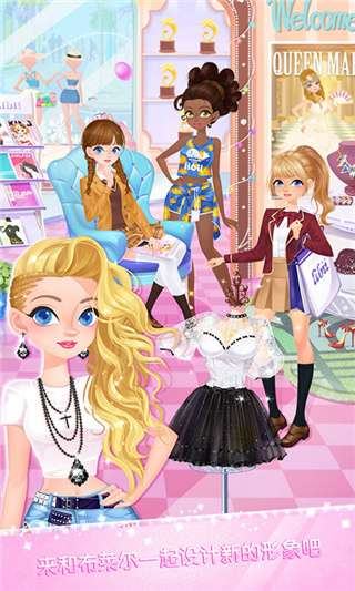 校园时装店游戏下载最新版