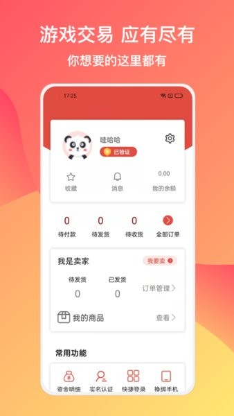 780g游戏交易平台下载