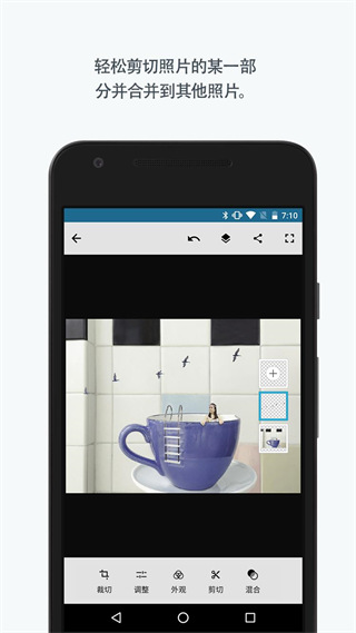adobe photoshop mix手机版下载
