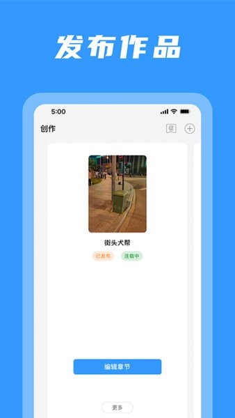 码字姬app