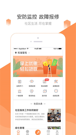 掌居宝app下载