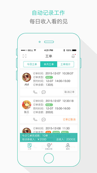 远方驾服教练版