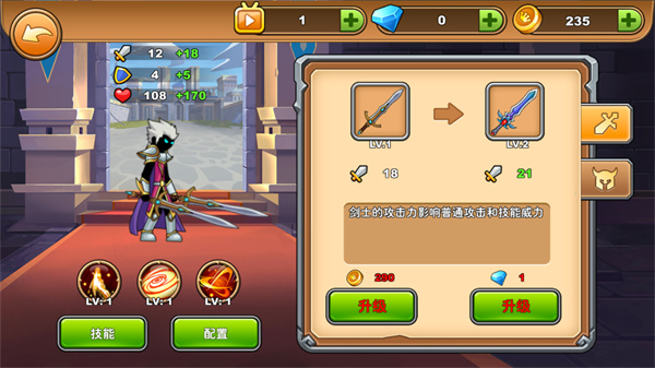 火柴人你瞅啥手游下载安装