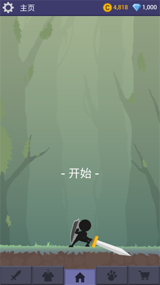 刀锋火柴人手游下载安装