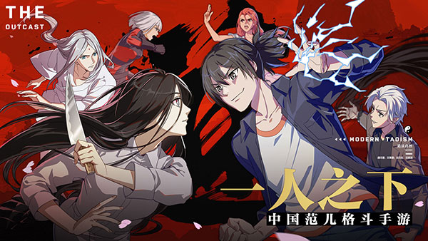 一人之下体验服官方版