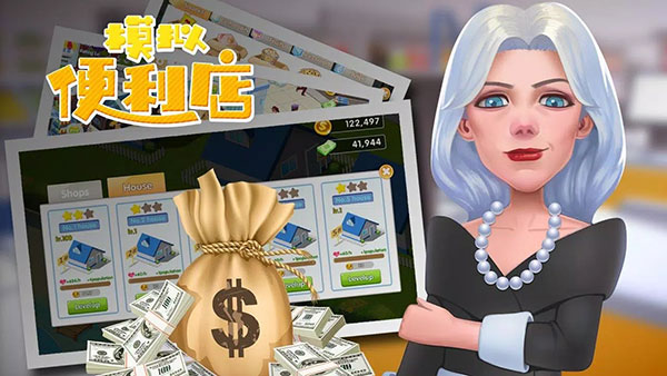 模拟便利店官方版下载