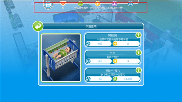 模拟人生畅玩版满级豪华账号最新版