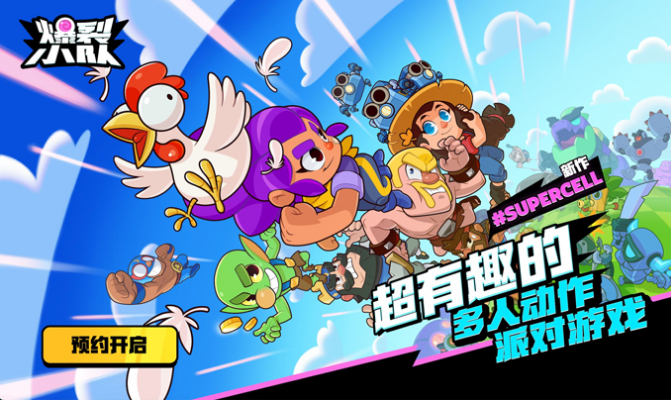 爆裂小队测试服