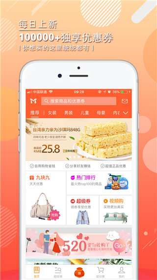 惠麦客平台下载
