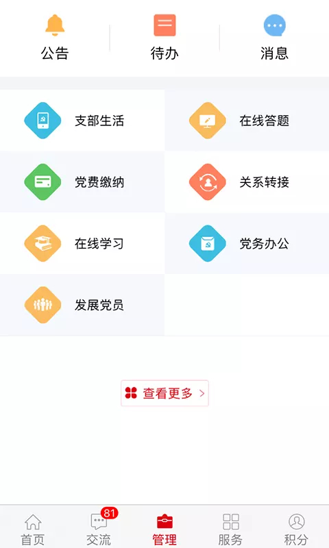 铁人先锋app下载安装手机版