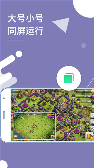 多开分身下载安装