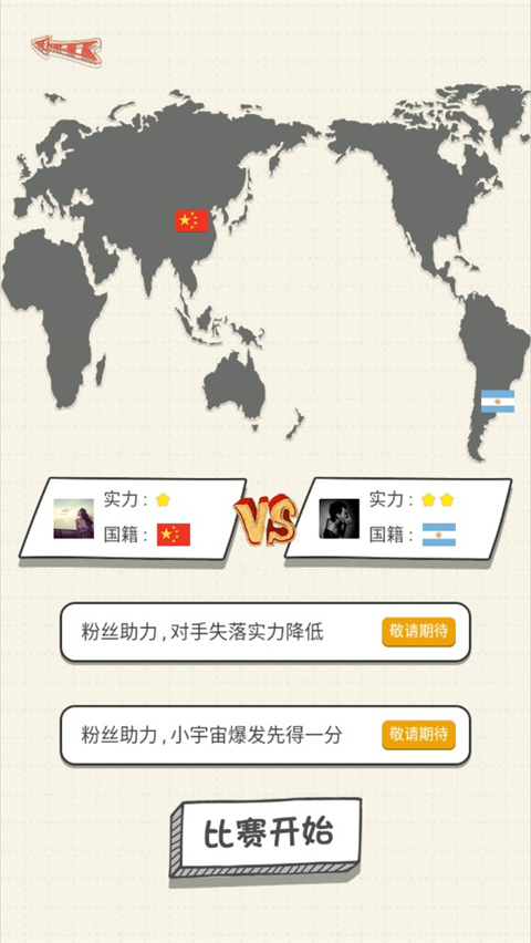 乒乓球王者官方版下载