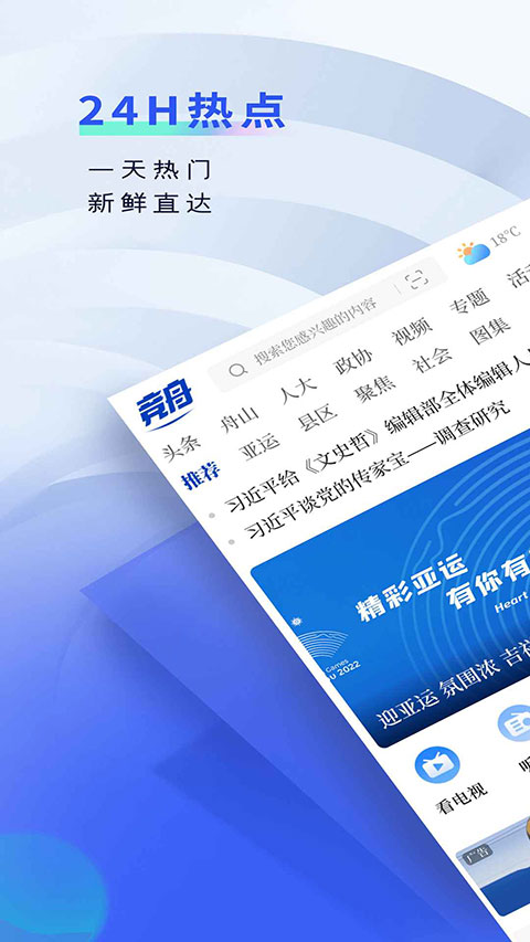 竞舟app手机版下载