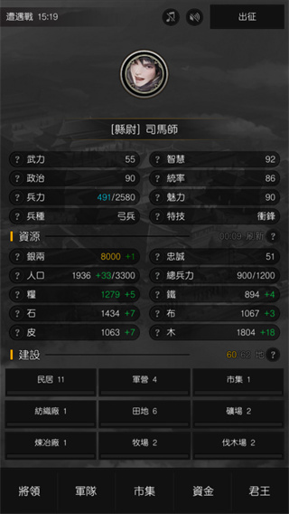 军神无双手游下载