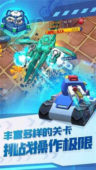 终极坦克官方版下载