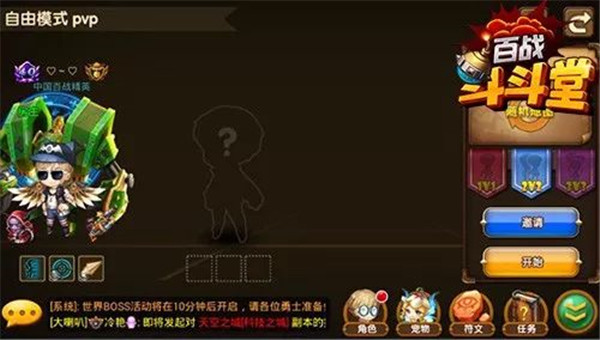 百战斗斗堂0.1折扣版