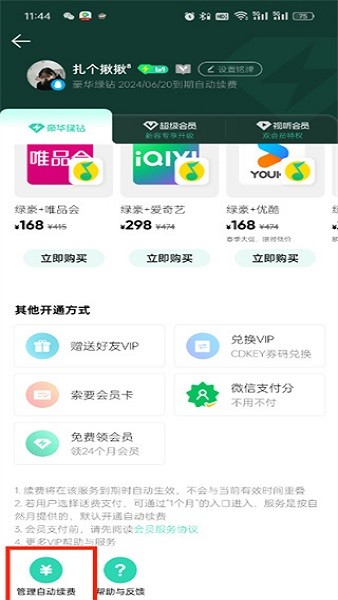 qq音乐手机版下载安装