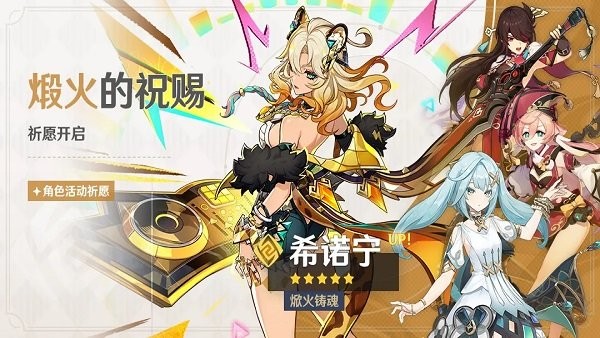原神官网官服下载