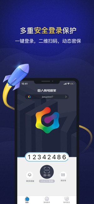 巨人账号管家app(原巨人手机助手) 巨人账号管家官方版