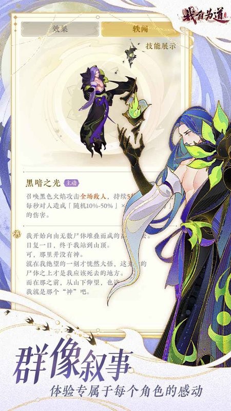 红玄传我自为道下载 红玄传我自为道手游