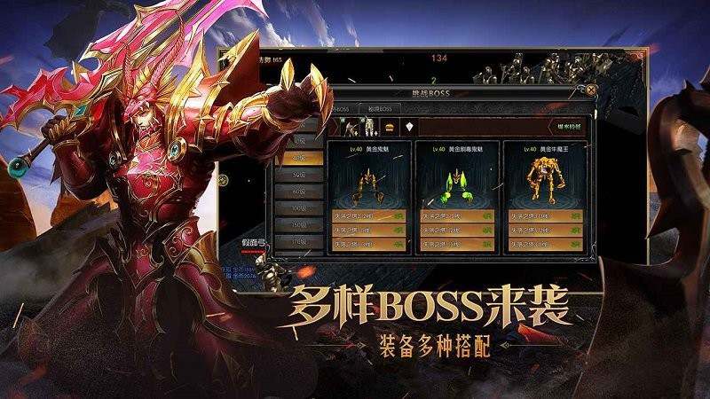 魔狱奇迹手游 魔狱奇迹mu手机版