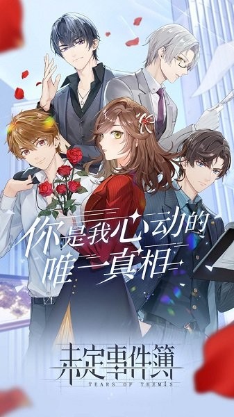 未定事件簿 未定事件簿游戏