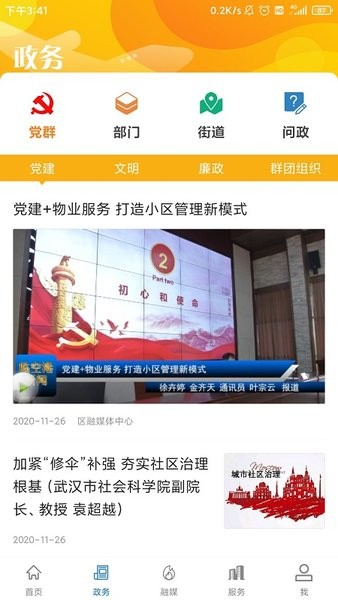 云上临空港app