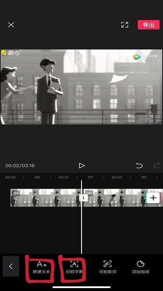 剪映免费版下载 剪映软件