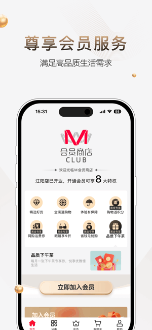 m会员商店最新版 m会员商店app