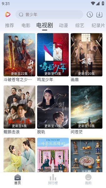 影视星球app免费版